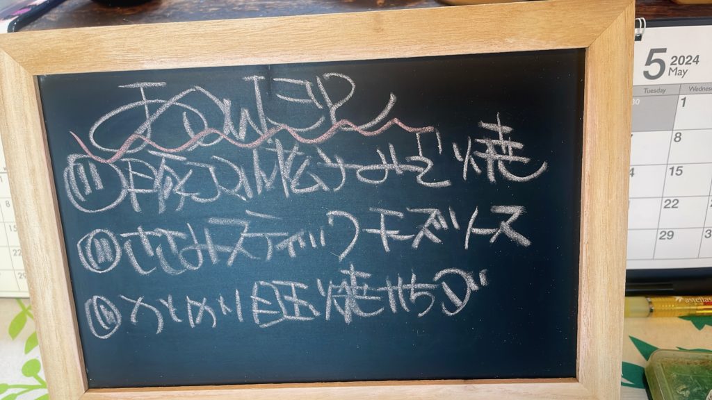 料理教室マンツーマンおつまみセット献立