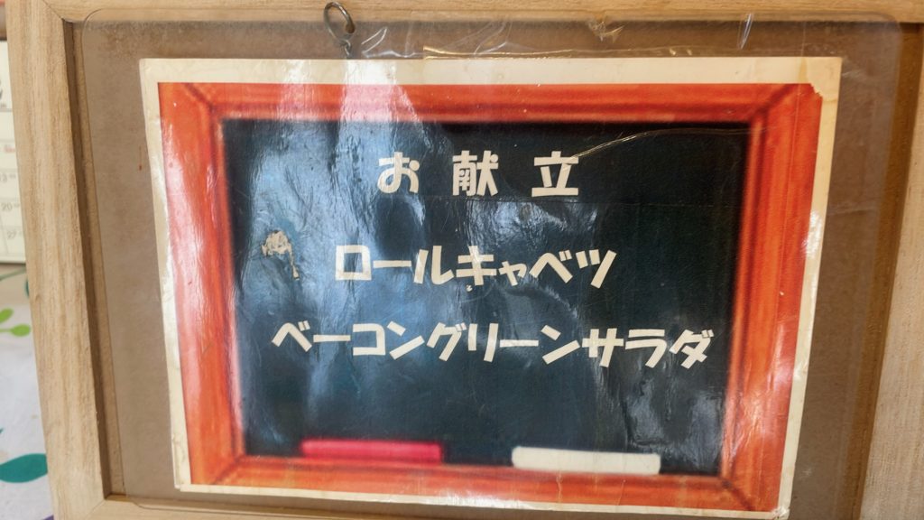 料理教室マンツーマン基礎実習献立