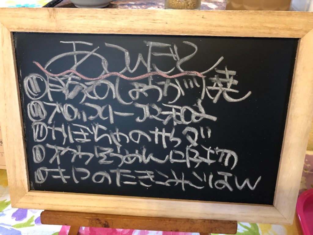 料理教室マンツーマン豚の生姜焼きセット献立