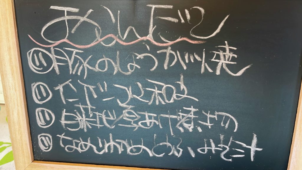 料理教室マンツーマン豚の生姜焼きセット献立