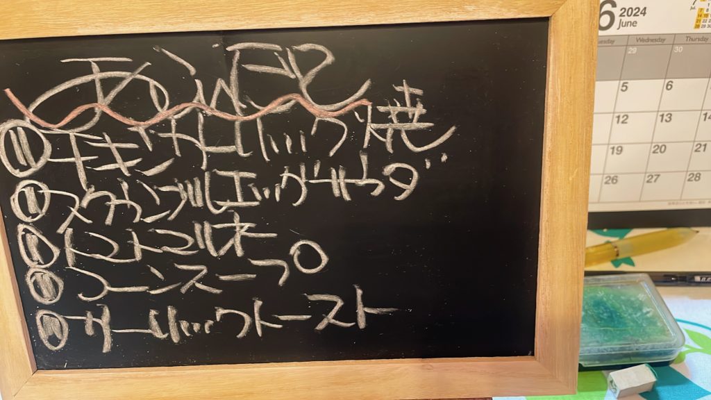 料理教室マンツーマンチキンガーリック焼きセット献立