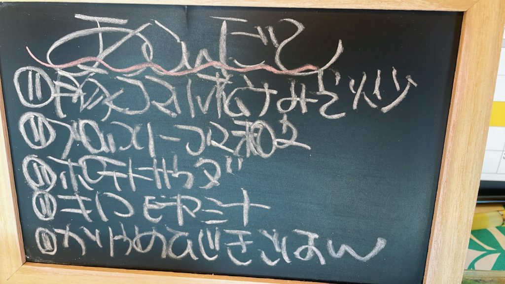 料理教室マンツーマン豚こま肉小松菜味噌炒めセット献立