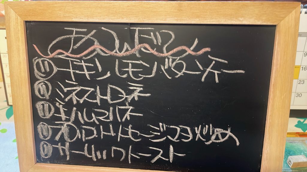 料理教室マンツーマンチキンソテーセット献立