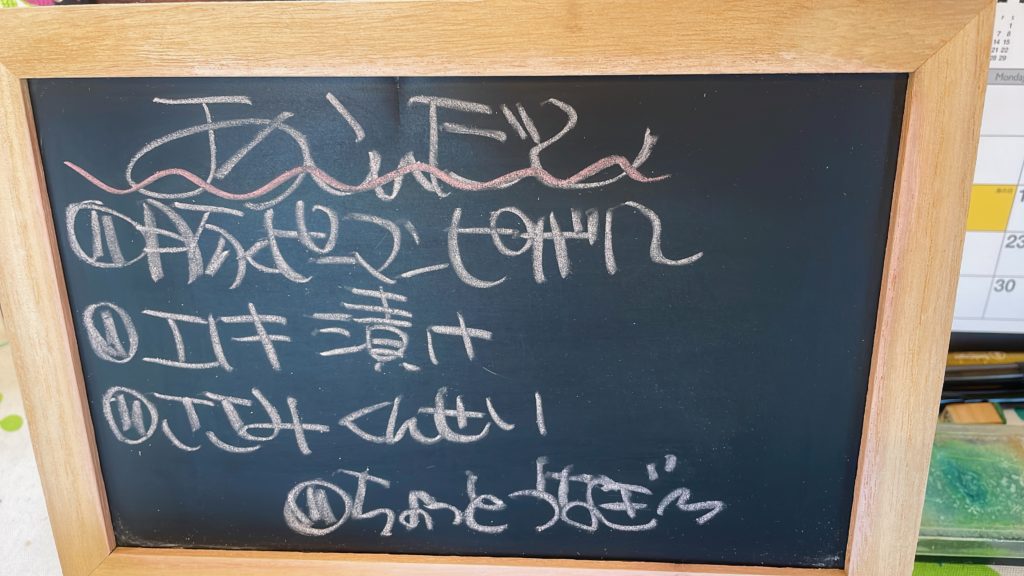 料理教室マンツーマンおつまみセット献立