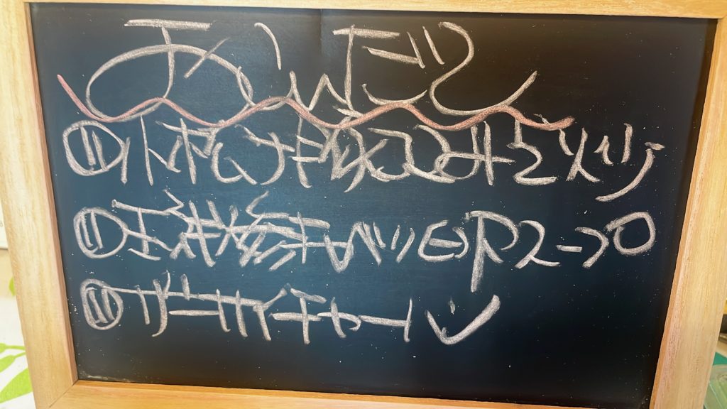 料理教室マンツーマン豚こま小松菜味噌炒めセット献立