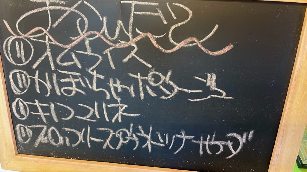 料理教室マンツーマンオムライスセット献立