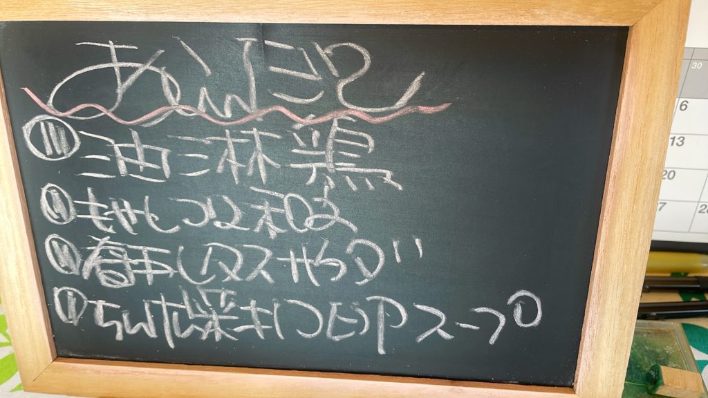 料理教室マンツーマン油淋鶏セット献立