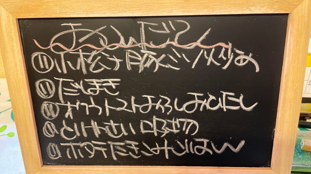 料理教室マンツーマン小松菜豚こま味噌炒めセット献立