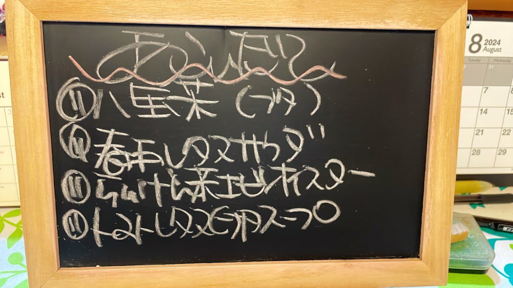 料理教室マンツーマン八宝菜セット献立