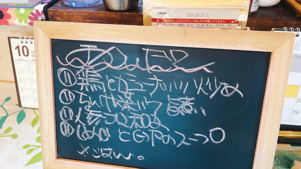 料理教室マンツーマン鶏とカシューナッツ炒めセット献立