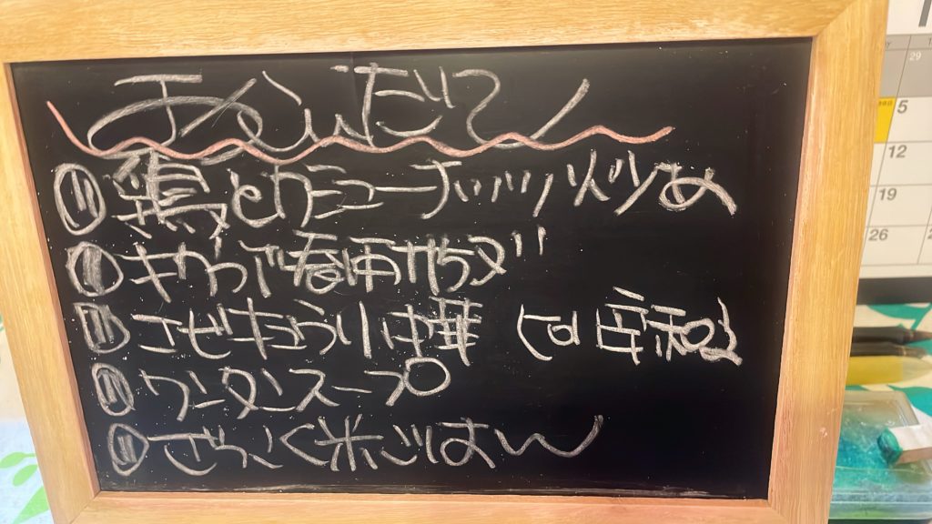 料理教室マンツーマン鶏カシューナッツ炒めセット献立