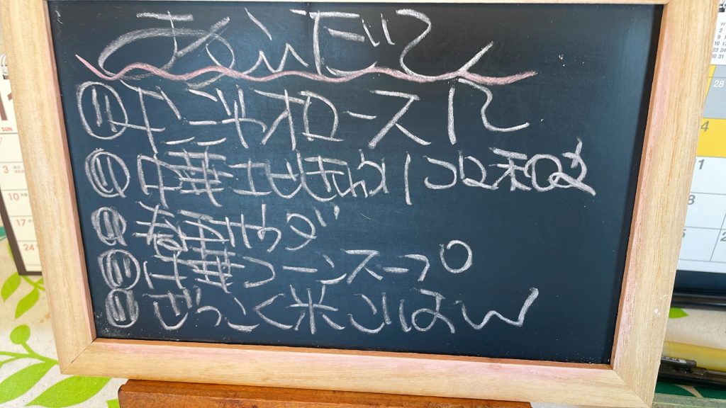 料理教室マンツーマン青椒肉絲風セット献立