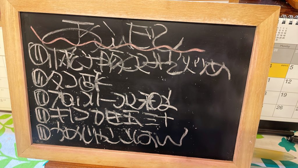 料理教室マンツーマン豚こま小松菜味噌炒めセット献立