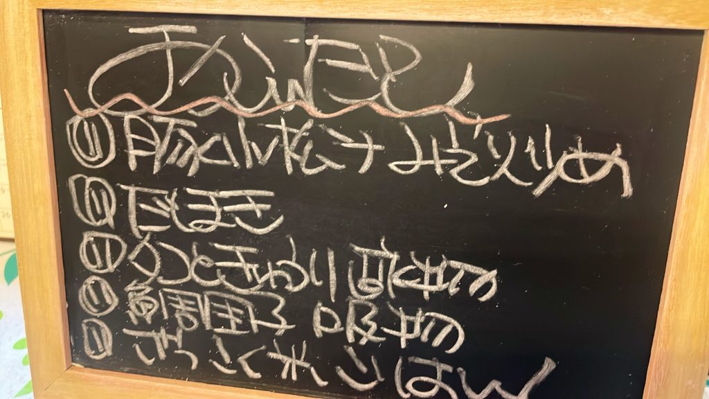 料理教室マンツーマン豚小松菜味噌炒めセット献立