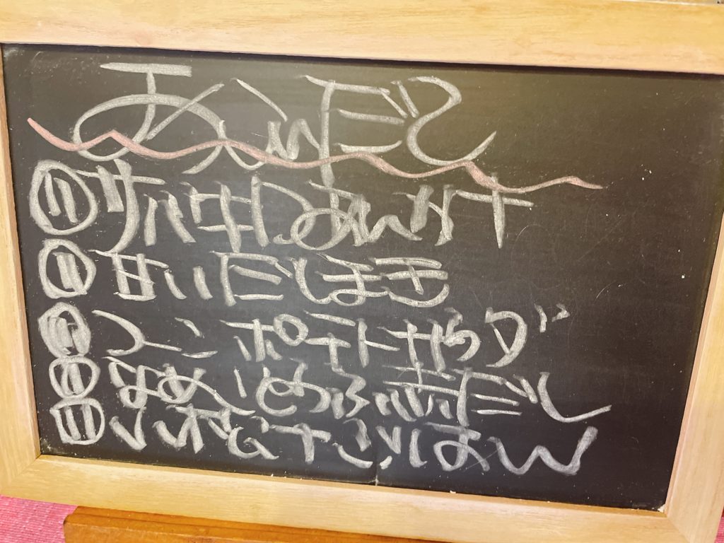 料理教室マンツーマンサバきのこあんかけセット献立