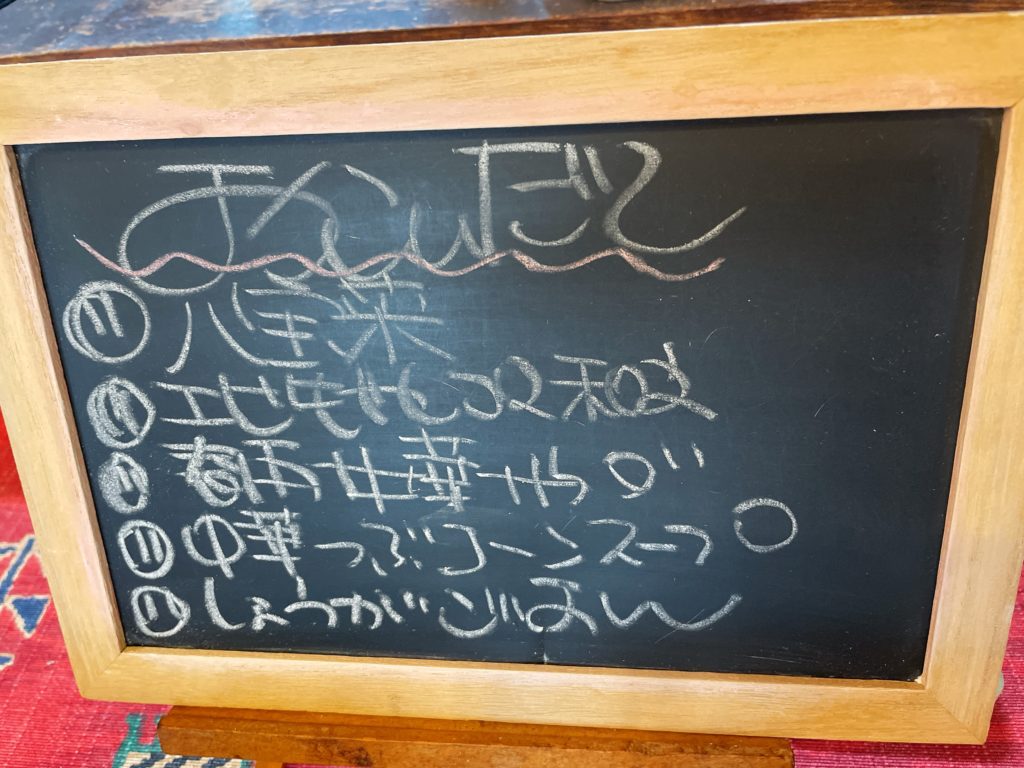 料理教室マンツーマン八宝菜セット献立