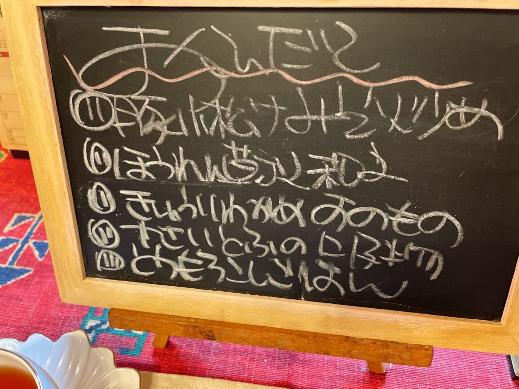 料理教室マンツーマン豚小松菜味噌炒めセット献立