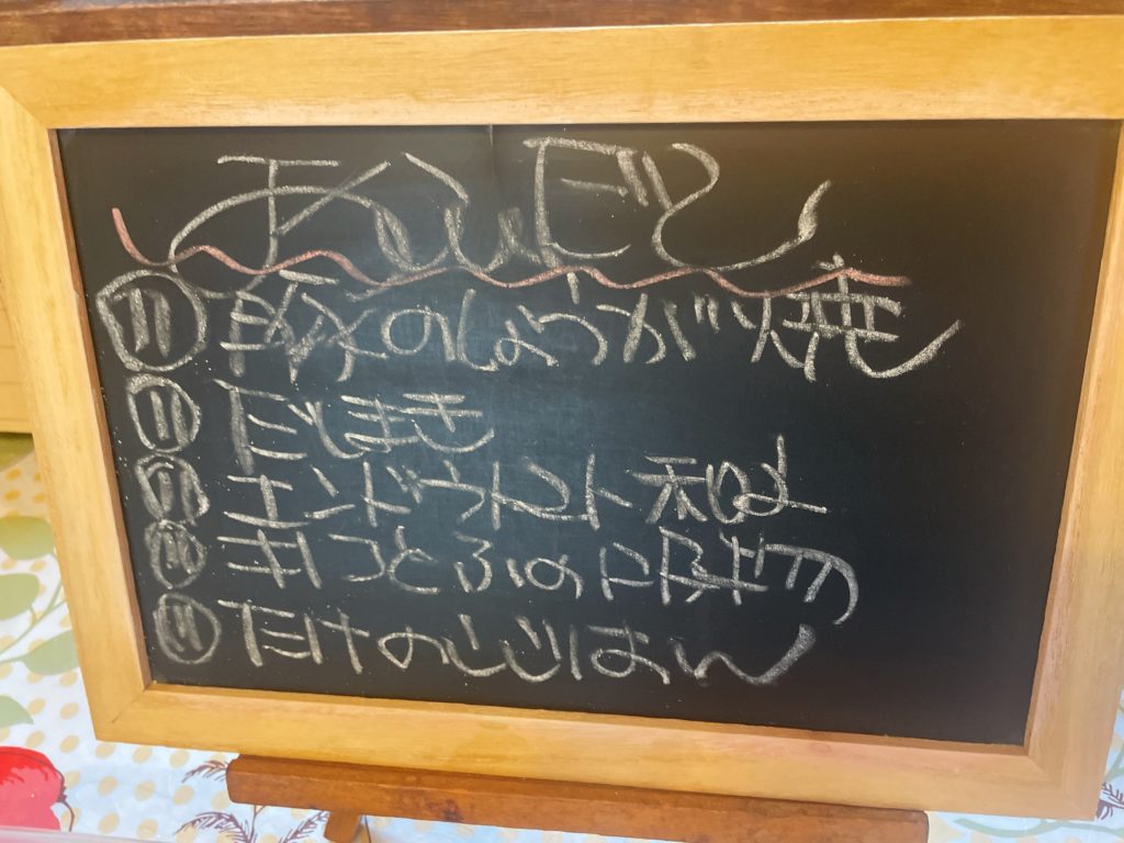 料理教室マンツーマン豚の生姜焼きセット献立