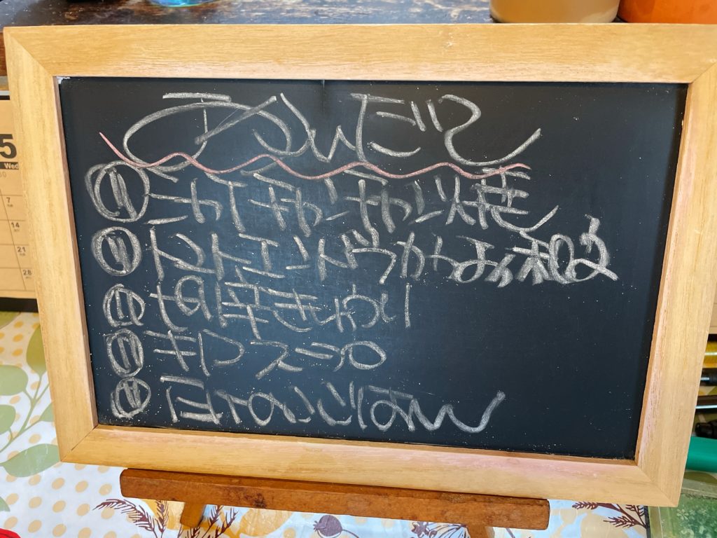 料理教室マンツーマン鮭ちゃんちゃん焼きセット献立