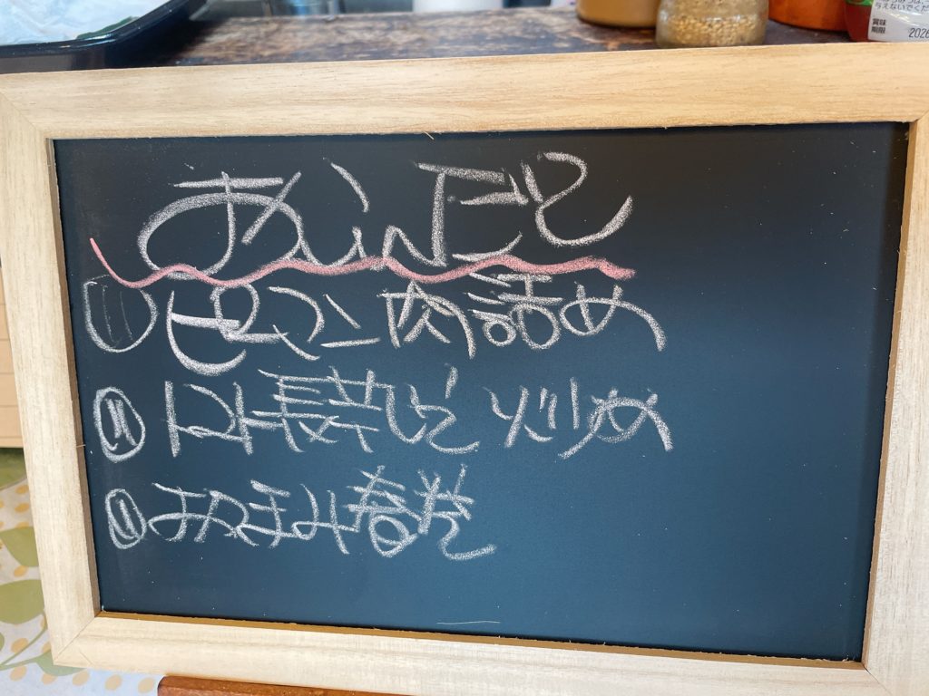 料理教室マンツーマンピーマン肉詰めセット献立