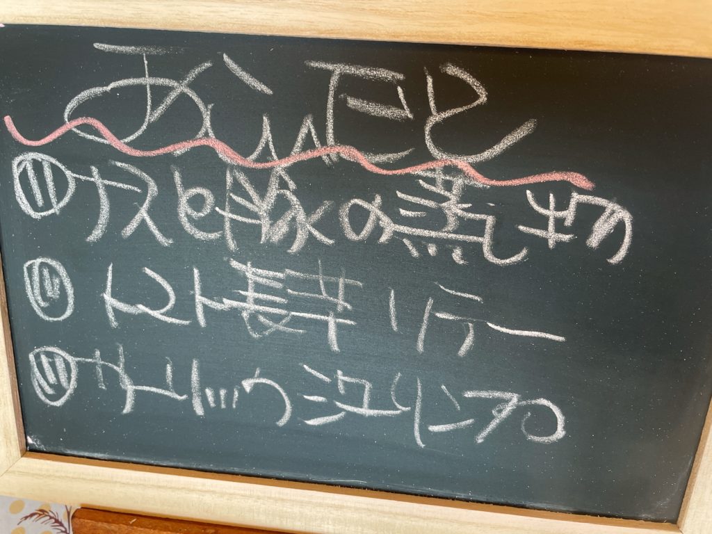 料理教室マンツーマンおつまみセット献立