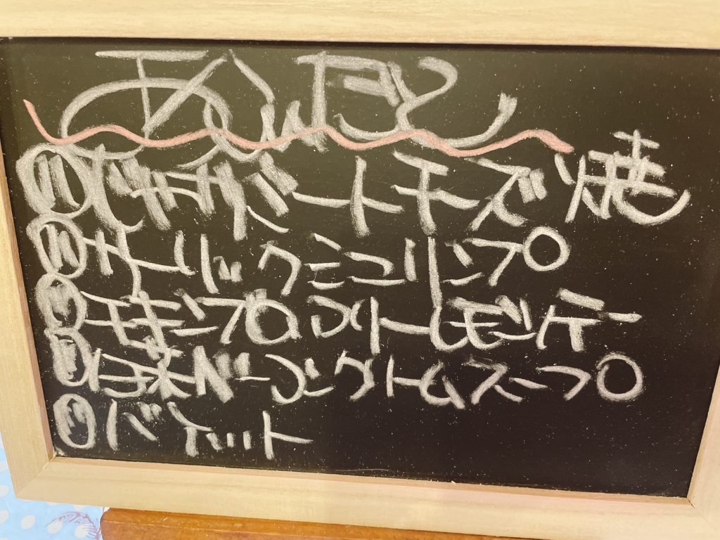 料理教室マンツーマンじゃがミートチーズ焼きセット献立