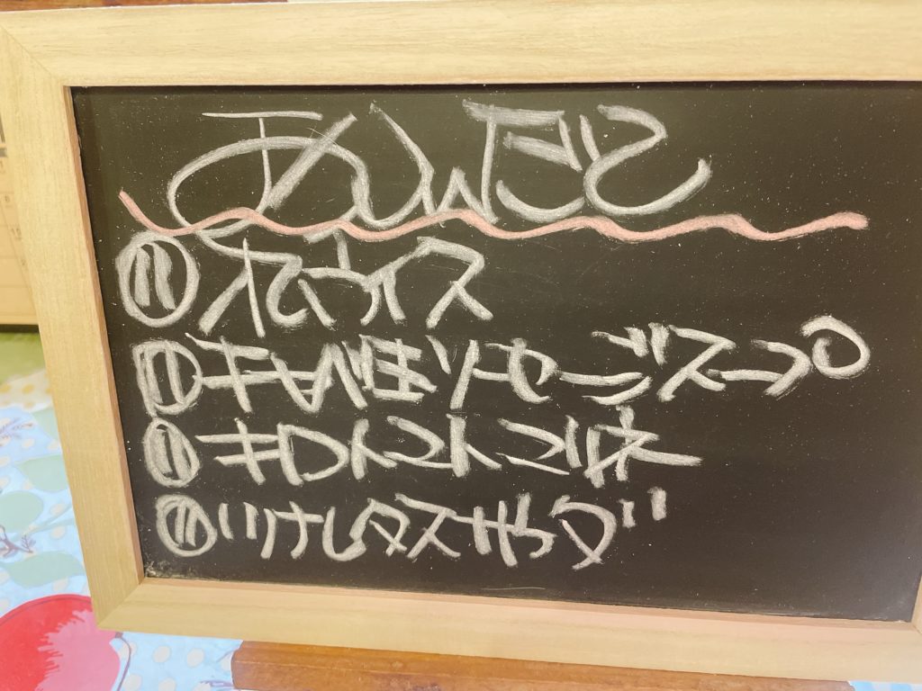 料理教室マンツーマンオムライスセット献立
