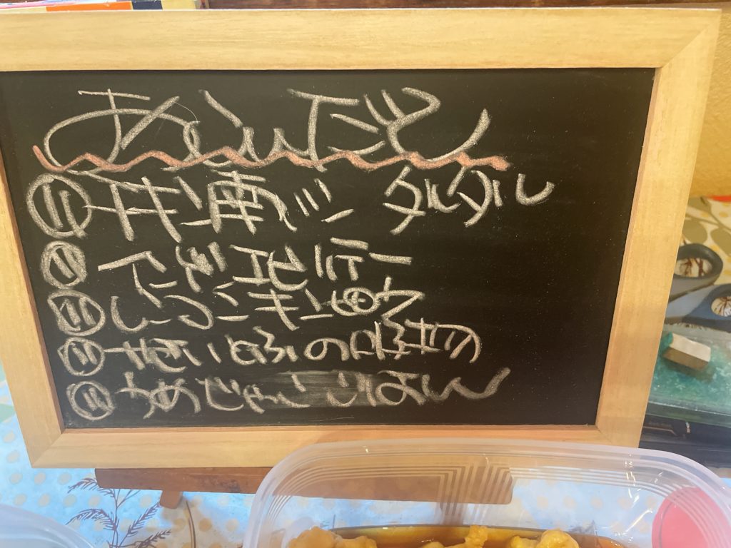 料理教室マンツーマンチキン南蛮セット献立