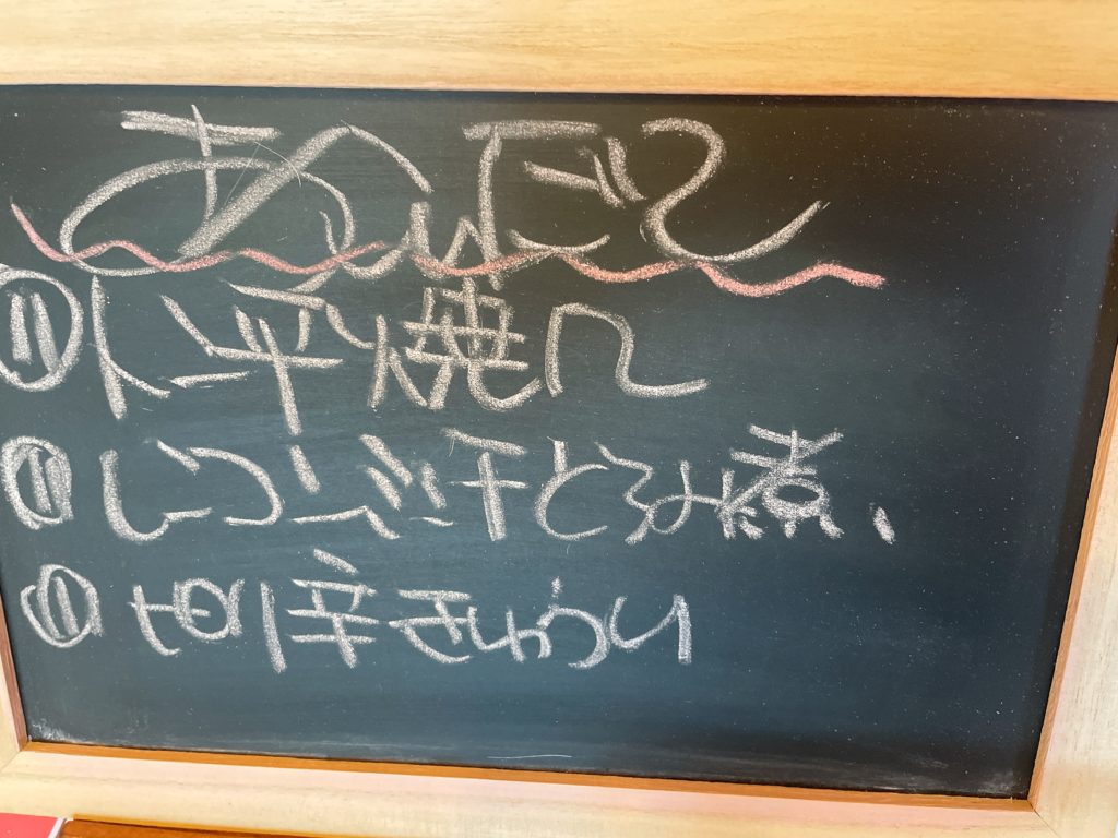 料理教室マンツーマンとん平焼きセット献立