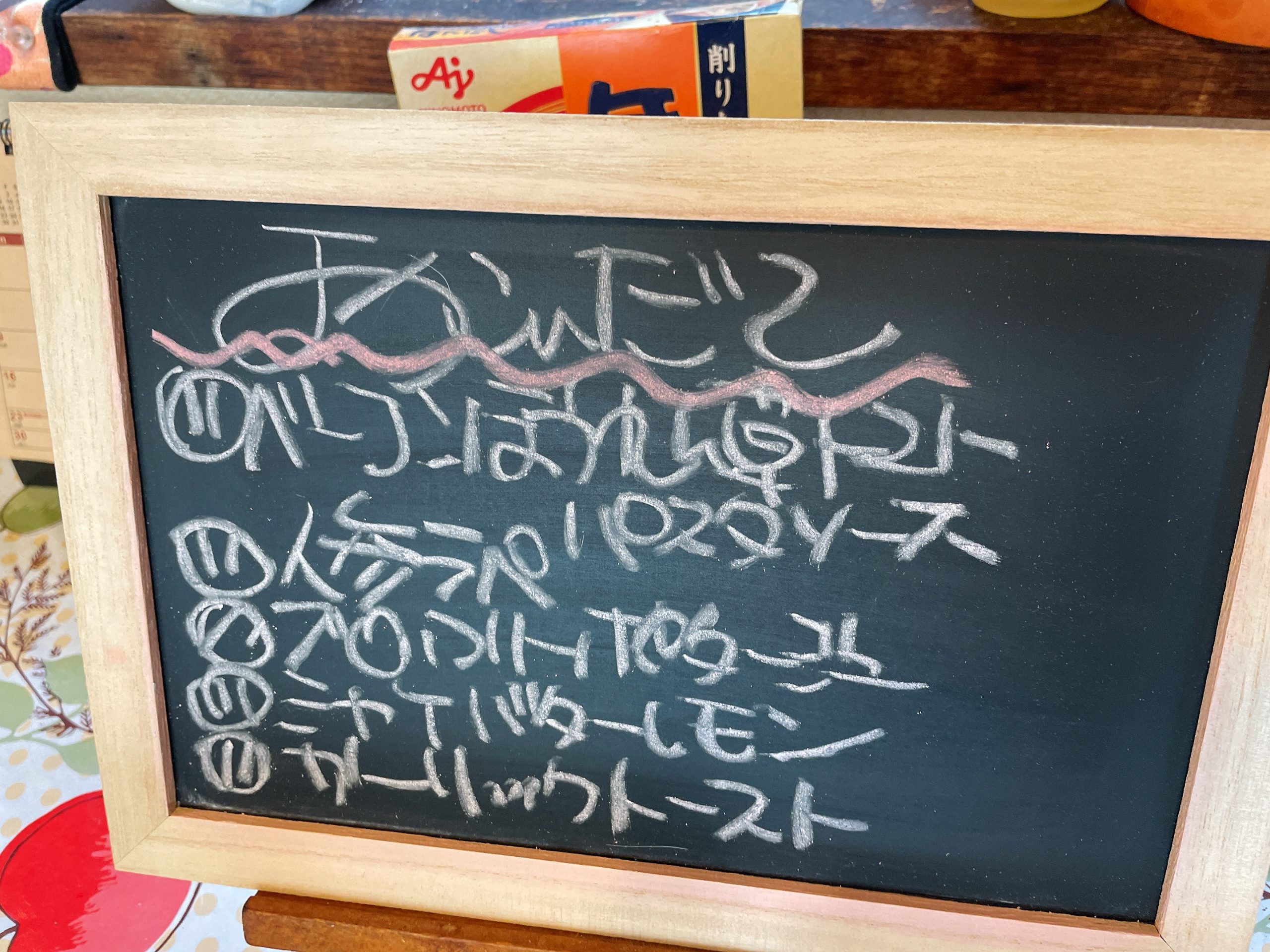 料理教室マンツーマントマトパスタセット献立