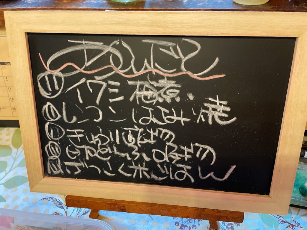 料理教室マンツーマンいわし梅煮セット献立