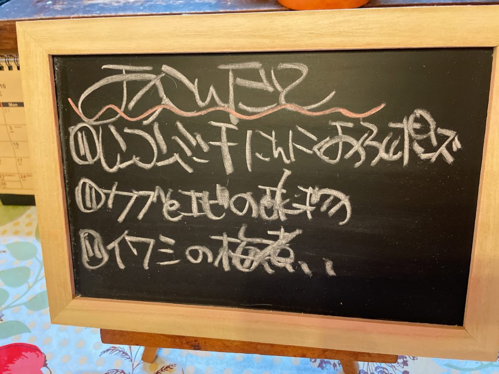 料理教室マンツーマンおつまみセット献立