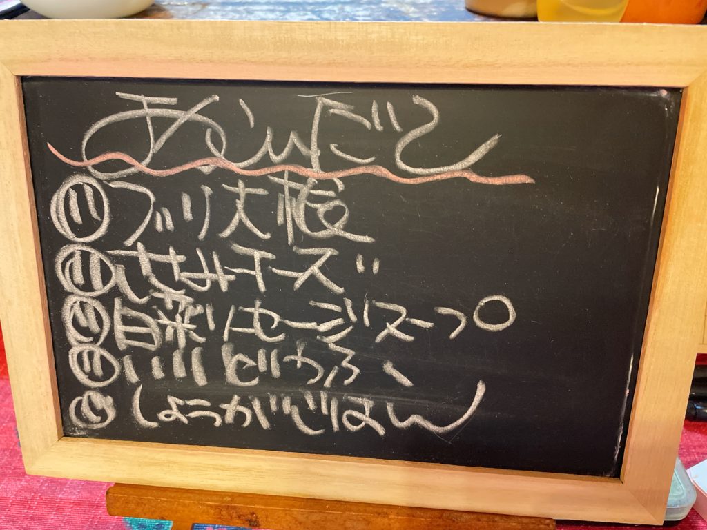 料理教室マンツーマンぶり大根セット献立