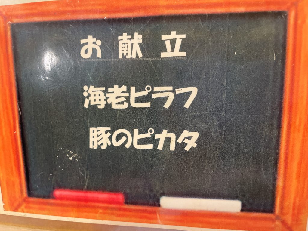 料理教室マンツーマンピラフ＆ピカタ献立