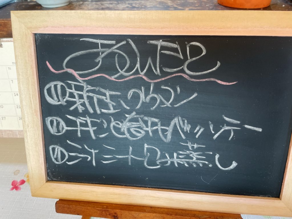 料理教室マンツーマン新玉グラタンセット献立