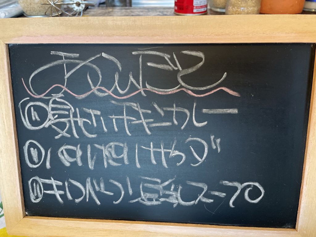 料理教室マンツーマン夏野菜カレーセット献立