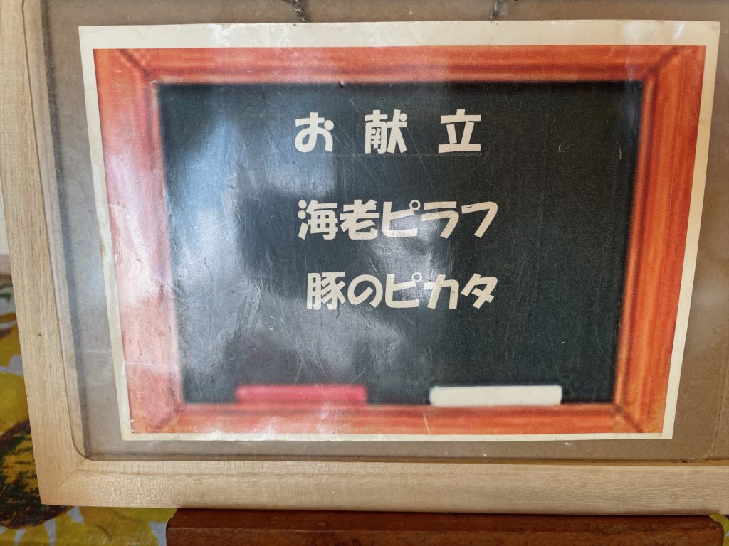 料理教室マンツーマン基礎実習献立