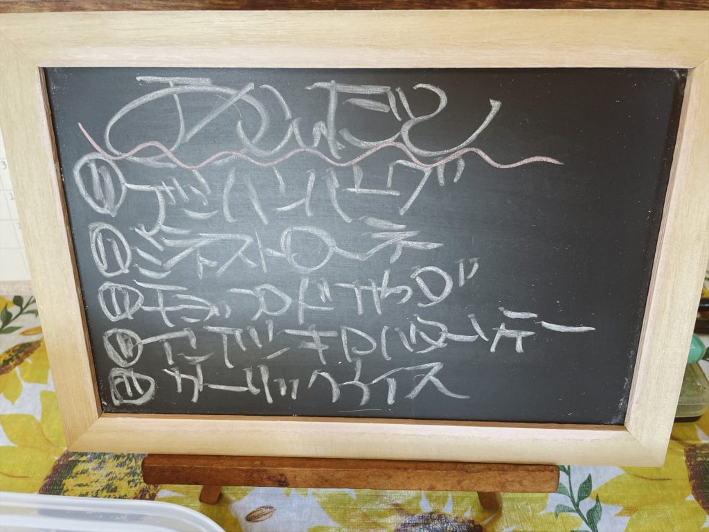 料理教室マンツーマンデミハンバーグセット献立