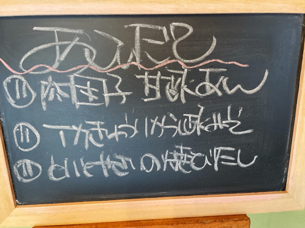料理教室マンツーマンおつまみセット献立