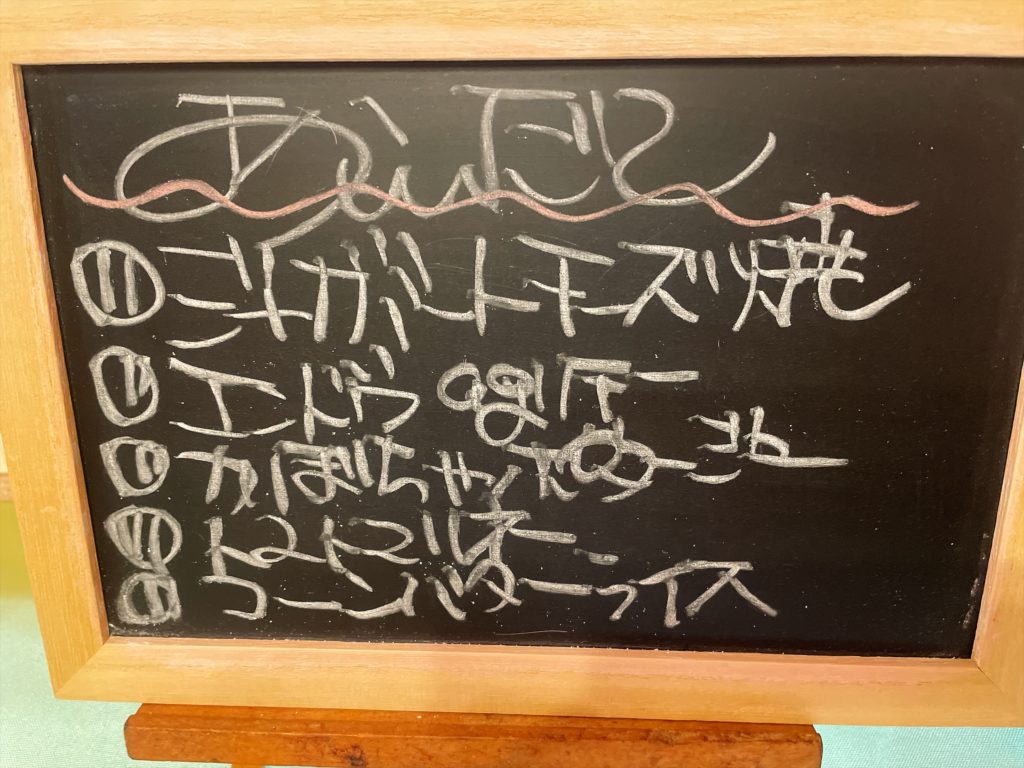 料理教室マンツーマンじゃがミートチーズ焼きセット献立