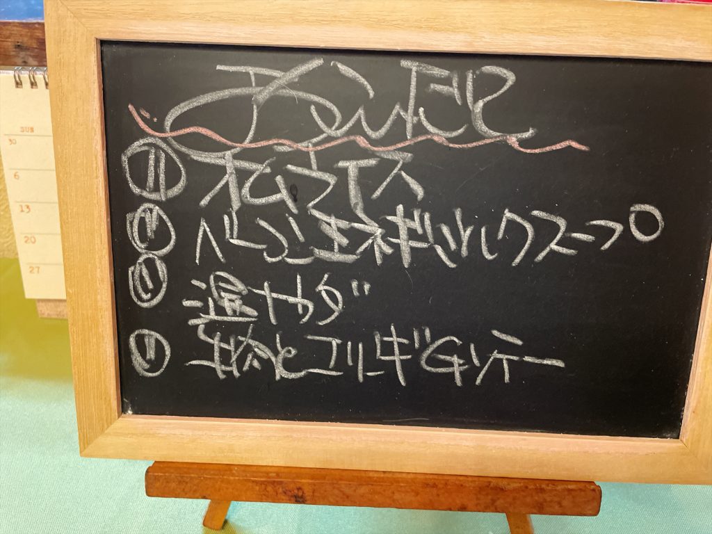 料理教室マンツーマンオムライスセット献立