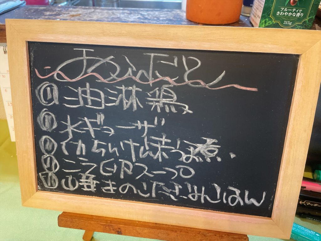 料理教室マンツーマン油淋鶏セット献立