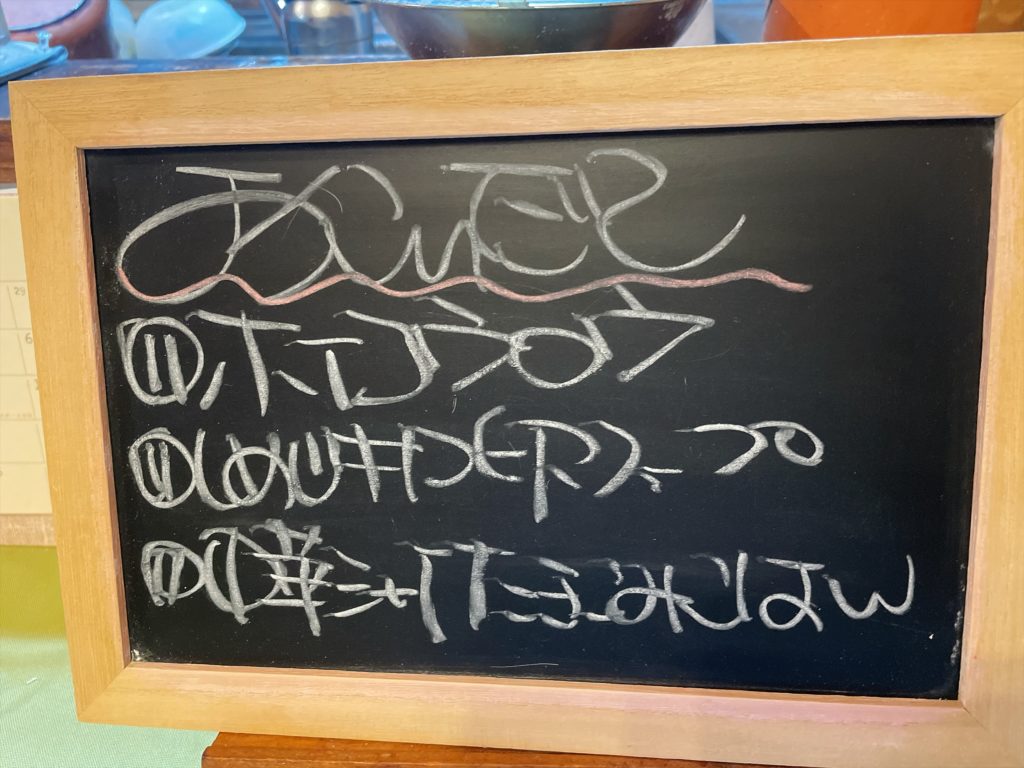 料理教室マンツーマンホイコウロウセット献立